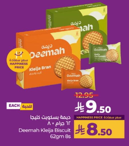 Cardamom available at لولو هايبرماركت in مملكة العربية السعودية, السعودية, سعودية - تبوك