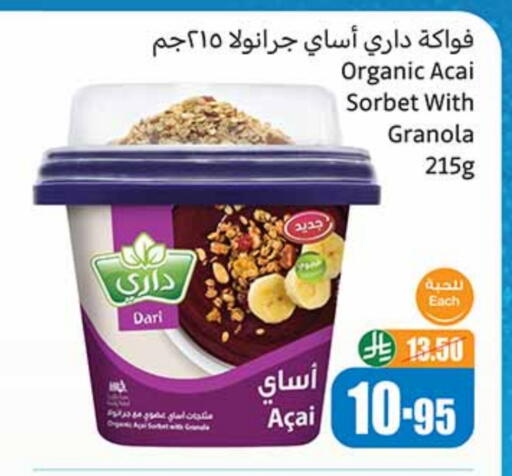 available at Othaim Markets in KSA, Saudi Arabia, Saudi - Rafha