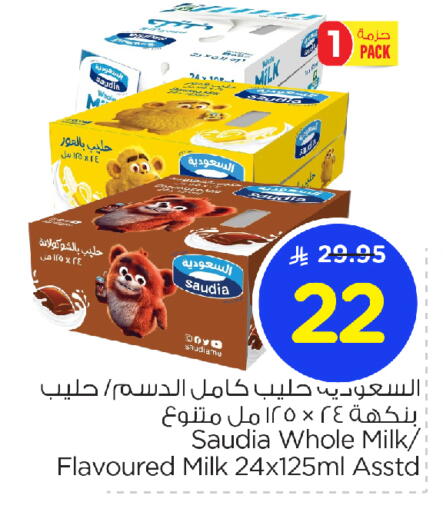 SAUDIA Flavoured Milk available at Nesto in KSA, Saudi Arabia, Saudi - Dammam