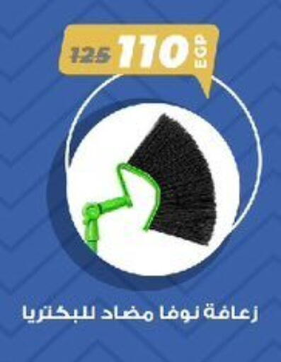 available at وكالة المنصورة - الدقهلية‎ in Egypt - القاهرة