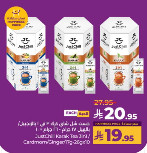 Ginger Cardamom available at لولو هايبرماركت in مملكة العربية السعودية, السعودية, سعودية - تبوك