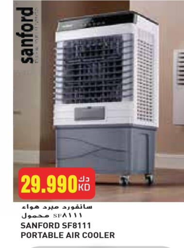 SANFORD Air Cooler available at Grand Hyper in Kuwait - Jahra Governorate