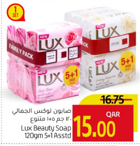 LUX available at Gulf Food Center in Qatar - Al Rayyan