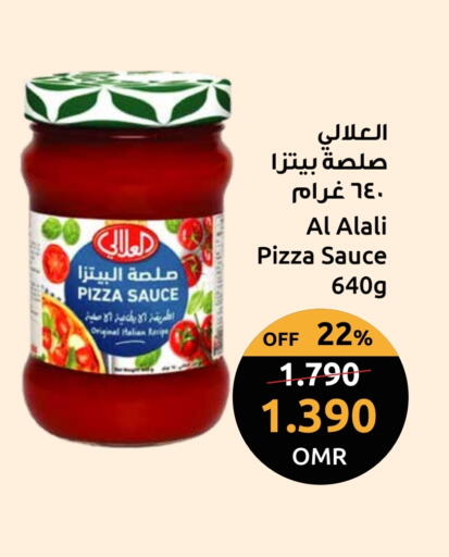 العلالي صوص البيتزا & الباستا available at مركز سلطان in عُمان - صلالة