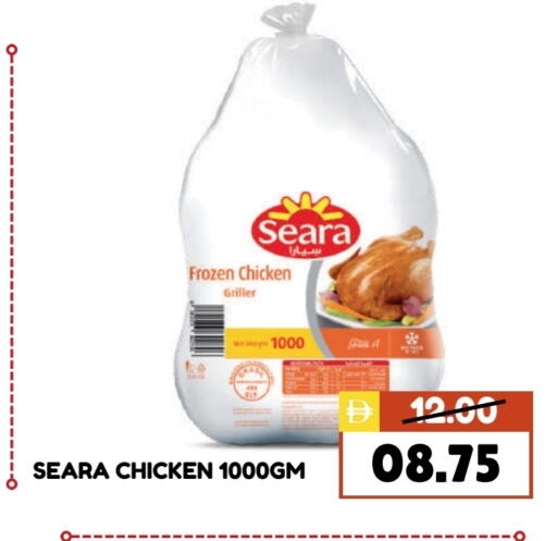 SEARA Frozen Whole Chicken available at ROYAL GULF HYPERMARKET LLC in UAE - Abu Dhabi