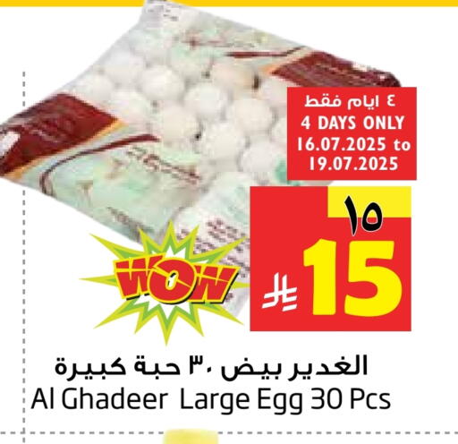 available at Layan Hyper in KSA, Saudi Arabia, Saudi - Dammam