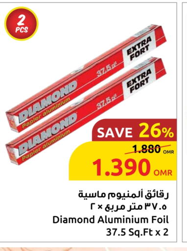 دايموند Aluminum Foil available at مركز سلطان in عُمان - مسقط‎