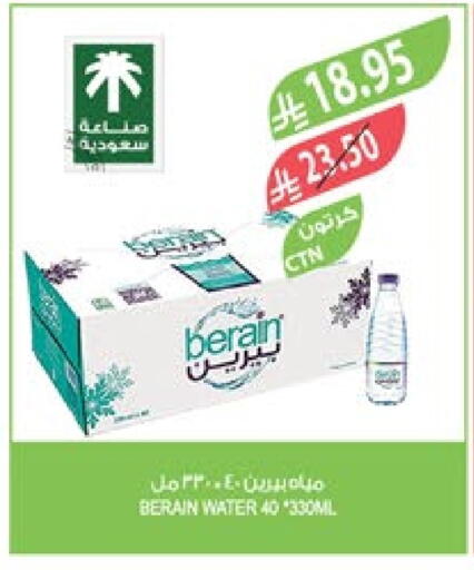 BERAIN available at Farm  in KSA, Saudi Arabia, Saudi - Qatif
