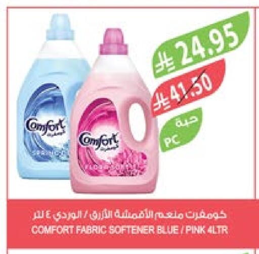 COMFORT Softener available at Farm  in KSA, Saudi Arabia, Saudi - Sakaka