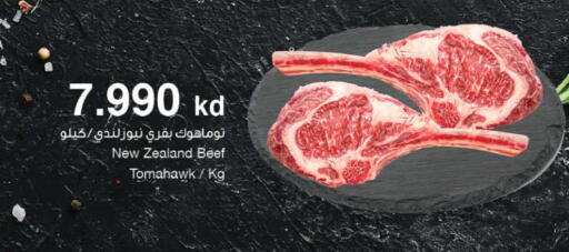 Beef available at The Sultan Center in Kuwait - Jahra Governorate