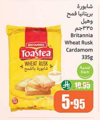 Cardamom available at أسواق عبد الله العثيم in مملكة العربية السعودية, السعودية, سعودية - تبوك