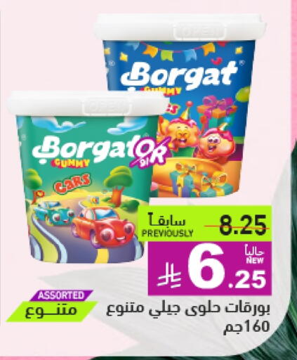 Chocolates & Candies in Aswaq Ramez, Saudi Arabia Offers - Saudi Arabia available at Aswaq Ramez in KSA, Saudi Arabia, Saudi - Hafar Al Batin