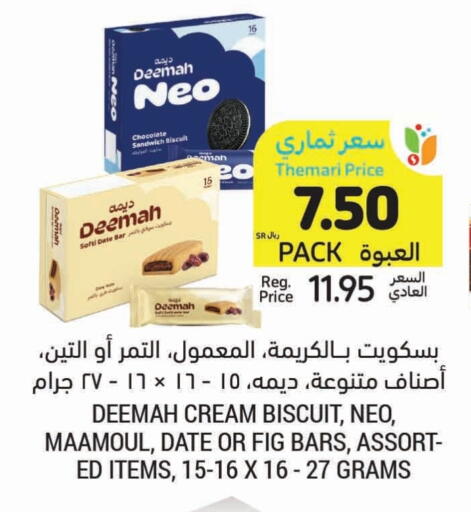 Date Fig available at Tamimi Market in KSA, Saudi Arabia, Saudi - Ar Rass