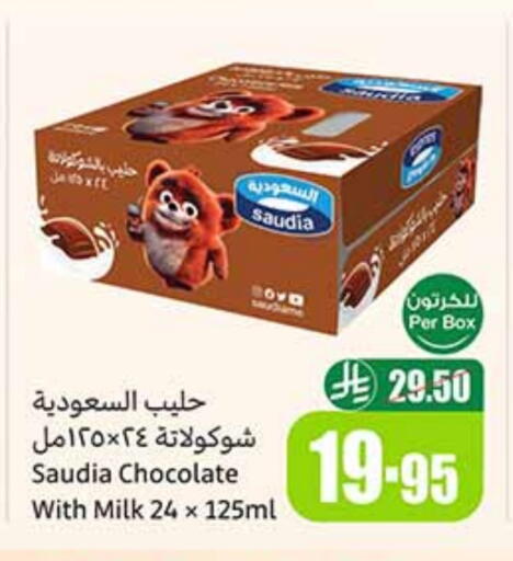 available at Othaim Markets in KSA, Saudi Arabia, Saudi - Dammam