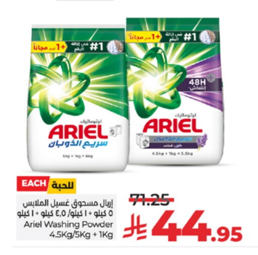 ARIEL Detergent available at LULU Hypermarket in KSA, Saudi Arabia, Saudi - Yanbu
