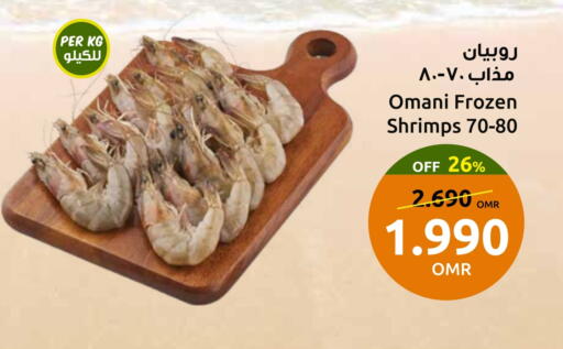 available at Sultan Center  in Oman - Salalah