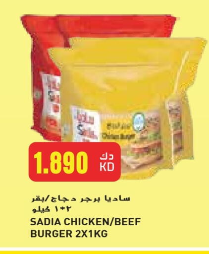 زيت الزنجبيل برجر دجاج available at جراند هايبر in الكويت - محافظة الجهراء