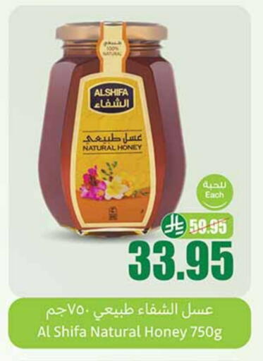 الشِفاء عسل available at أسواق عبد الله العثيم in مملكة العربية السعودية, السعودية, سعودية - أبها