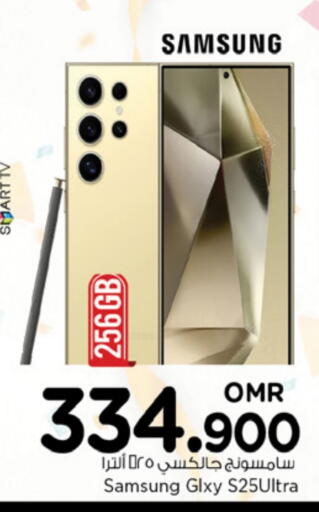 SAMSUNG S25 available at Nesto Hyper Market   in Oman - Muscat