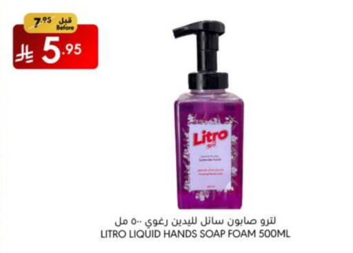 الاستحمام ونظافة الجسم in مانويل ماركت, المملكة العربية السعودية Offers - المملكة العربية السعودية available at مانويل ماركت in مملكة العربية السعودية, السعودية, سعودية - الرياض
