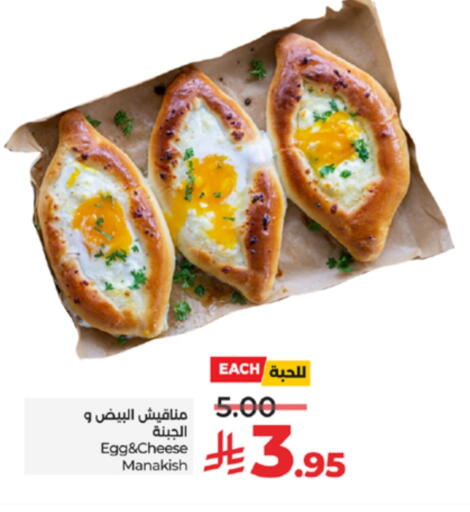 available at لولو هايبرماركت in مملكة العربية السعودية, السعودية, سعودية - تبوك