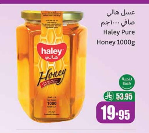 هايلي عسل available at أسواق عبد الله العثيم in مملكة العربية السعودية, السعودية, سعودية - أبها