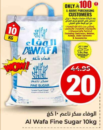 الوفا available at هايبر الوفاء in مملكة العربية السعودية, السعودية, سعودية - الطائف