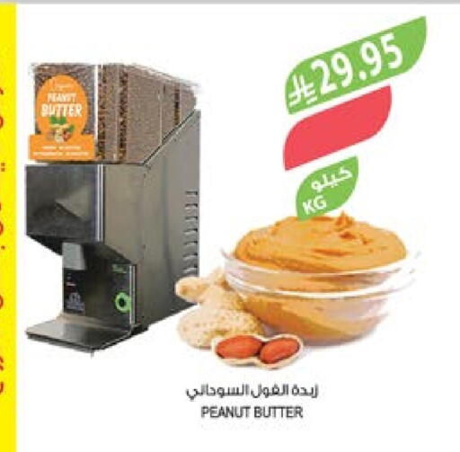 Peanut Butter available at Farm  in KSA, Saudi Arabia, Saudi - Al Bahah