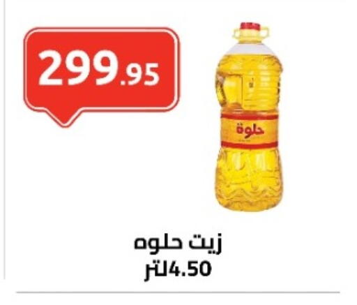 available at El-Hawary Market in Egypt - Cairo