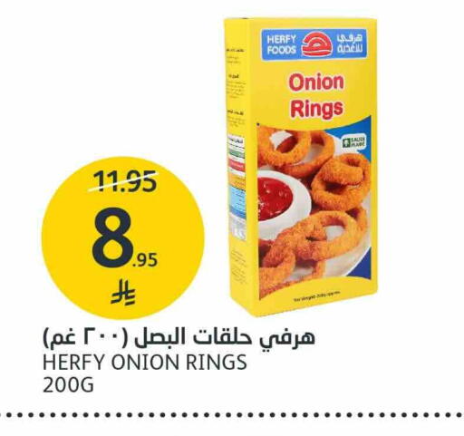 Onion available at AlJazera Shopping Center in KSA, Saudi Arabia, Saudi - Riyadh