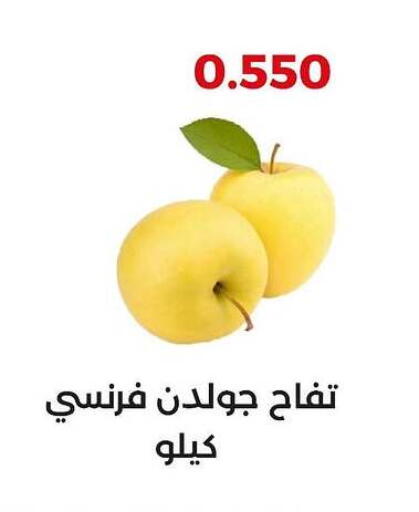 Apples available at  Adailiya Cooperative Society in Kuwait - Kuwait City
