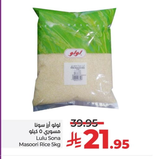 لولو أرز ماسوري available at لولو هايبرماركت in مملكة العربية السعودية, السعودية, سعودية - حائل‎
