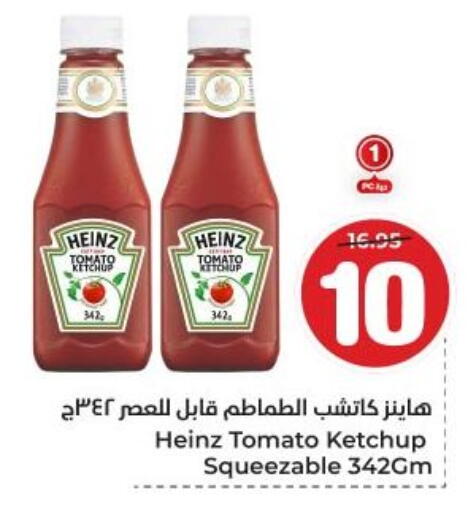 HEINZ Tomato Ketchup available at Hyper Al Wafa in KSA, Saudi Arabia, Saudi - Dammam