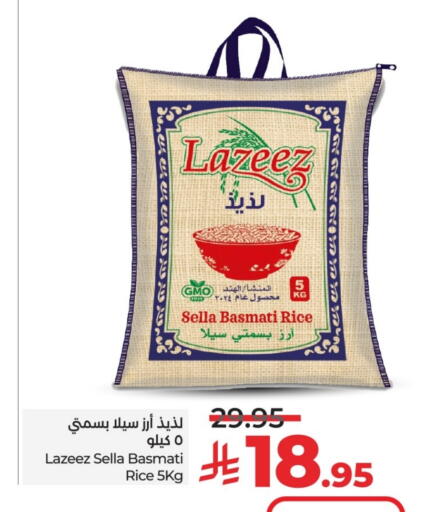 أرز سيلا / مازا available at لولو هايبرماركت in مملكة العربية السعودية, السعودية, سعودية - حائل‎