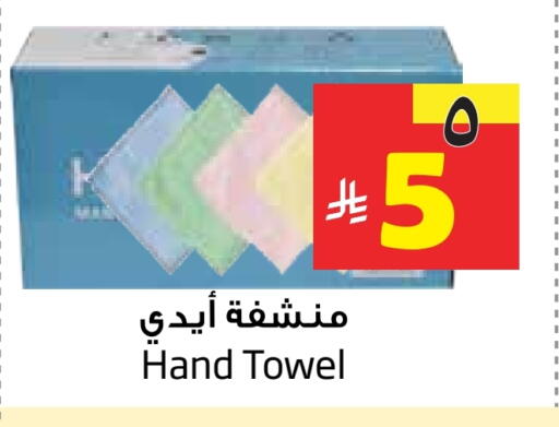 available at ليان هايبر in مملكة العربية السعودية, السعودية, سعودية - المنطقة الشرقية