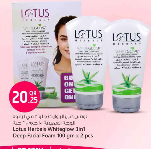 LOTUS Face Cream available at Safari Hypermarket in Qatar - Doha