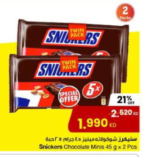 available at The Sultan Center in Kuwait - Kuwait City