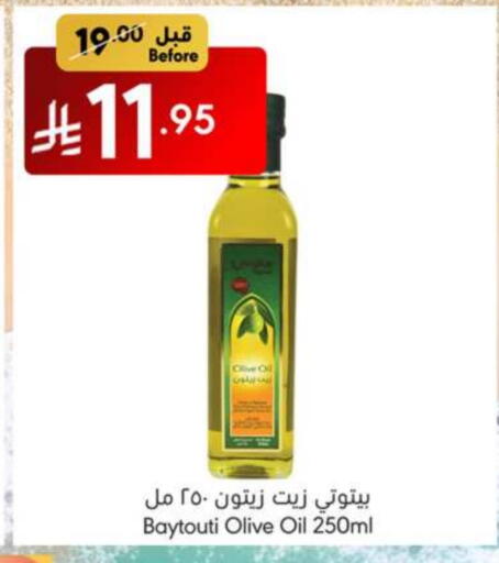 زيت الزيتون available at مانويل ماركت in مملكة العربية السعودية, السعودية, سعودية - جدة