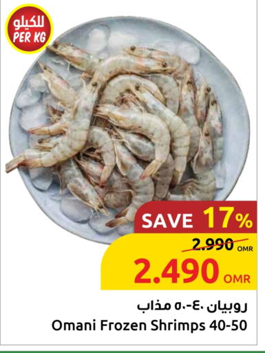 available at Sultan Center  in Oman - Salalah
