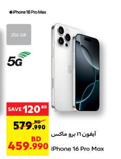 أبل آيفون 16 available at كارفور in البحرين