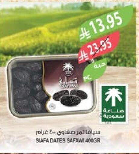 available at المزرعة in مملكة العربية السعودية, السعودية, سعودية - أبها