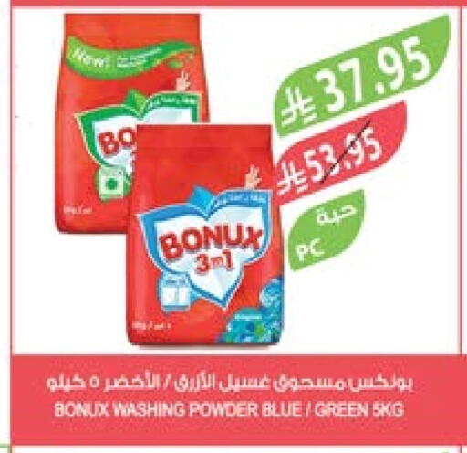 BONUX Detergent available at Farm  in KSA, Saudi Arabia, Saudi - Al-Kharj