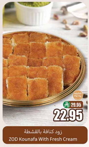 available at Othaim Markets in KSA, Saudi Arabia, Saudi - Wadi ad Dawasir