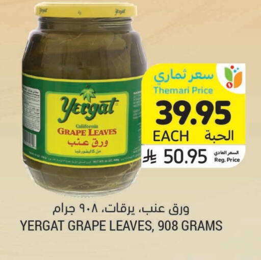 CALIFORNIA available at Tamimi Market in KSA, Saudi Arabia, Saudi - Abha