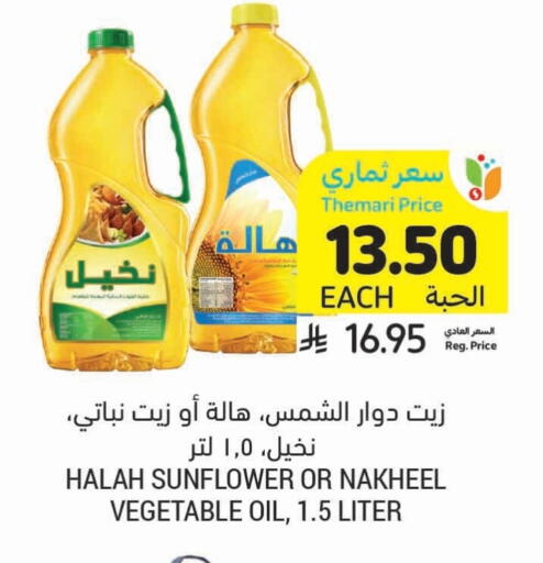 Sunflower Oil available at Tamimi Market in KSA, Saudi Arabia, Saudi - Medina