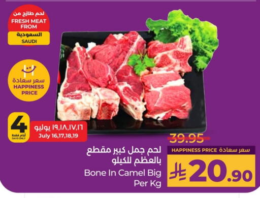 لحم حاشي available at لولو هايبرماركت in مملكة العربية السعودية, السعودية, سعودية - الخبر‎