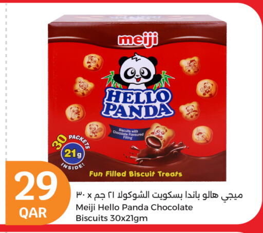 البسكويت in سيتي هايبرماركت, قطر Offers - قطر available at سيتي هايبرماركت in قطر - الوكرة