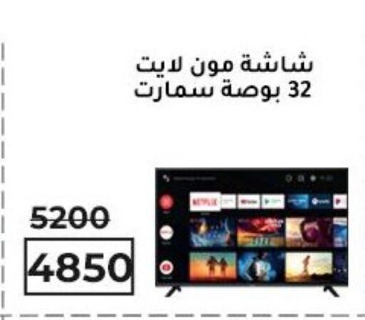 تلفاز ذكي available at وكالة المنصورة - الدقهلية‎ in Egypt - القاهرة