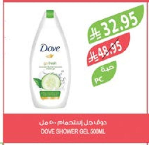 DOVE Shower Gel available at Farm  in KSA, Saudi Arabia, Saudi - Al-Kharj