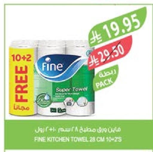 FINE available at Farm  in KSA, Saudi Arabia, Saudi - Dammam